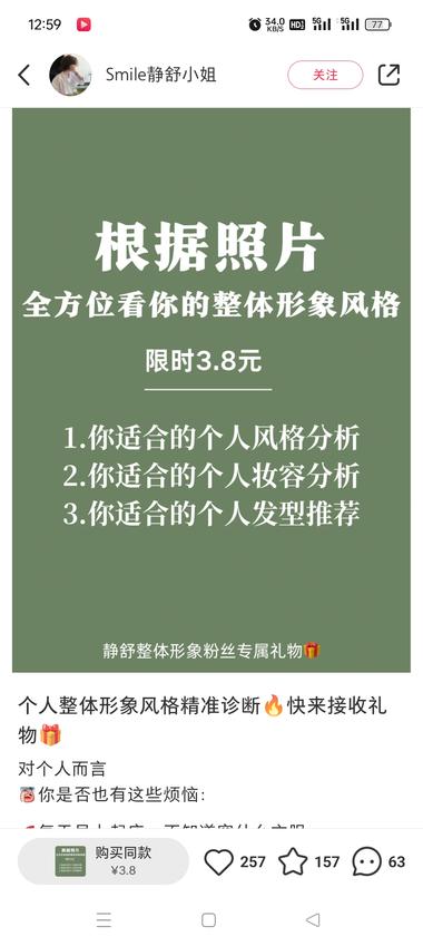 衣品好，对穿搭方面有自己见解的，….-搞钱风向标论坛-航海社群内容-航海圈
