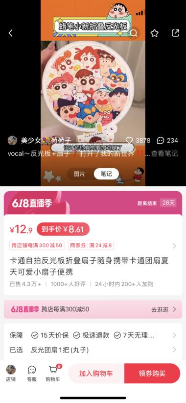 图片[2]-低粉爆款，单链接销售额近40w

产….-网创风向标论坛-网络创业-网创圈