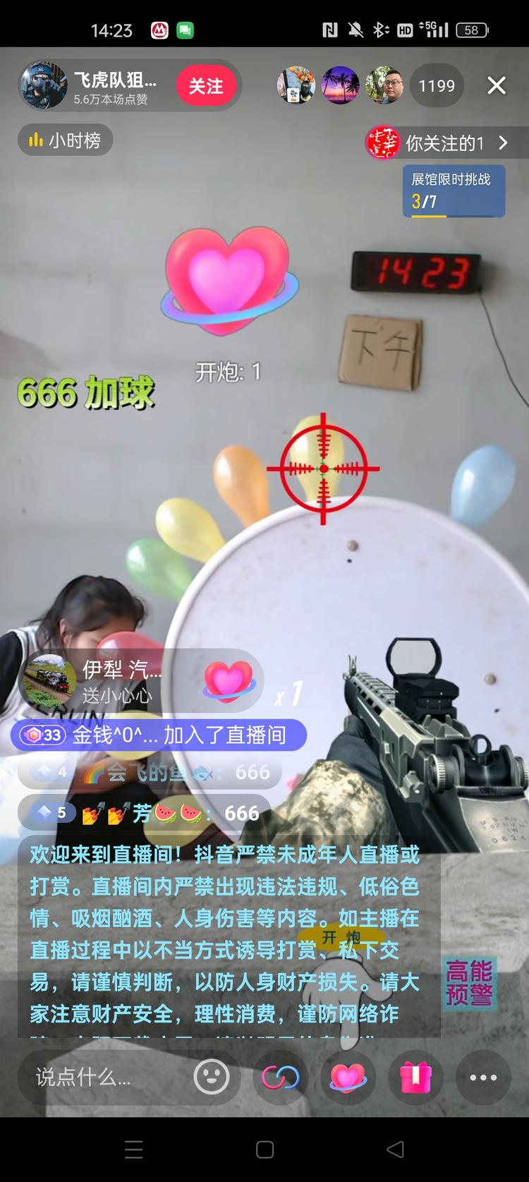 新奇特，有人在抖音把这种线下打枪的….-搞钱风向标论坛-航海社群内容-航海圈