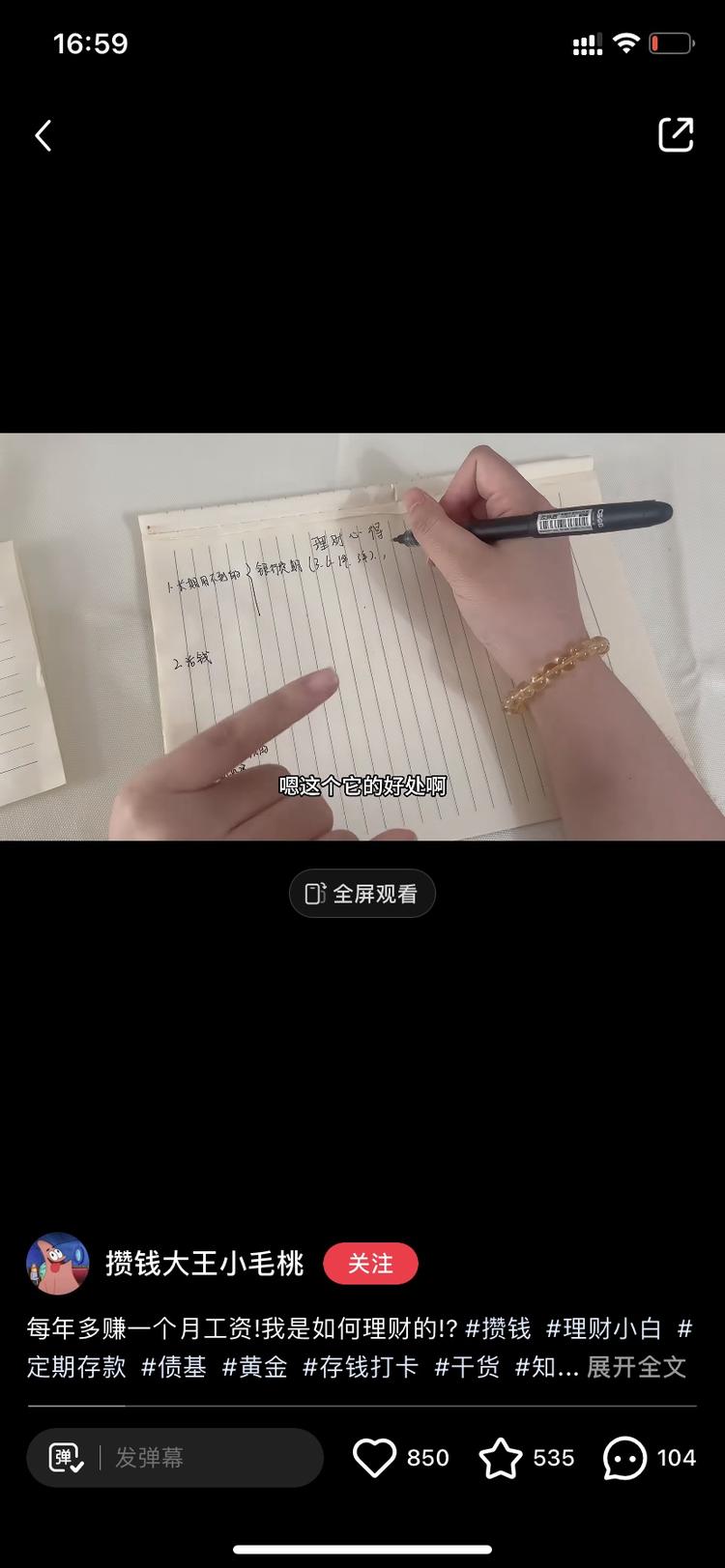 教别人理财引流，或者出售这方面的课程….-搞钱风向标论坛-航海社群内容-航海圈