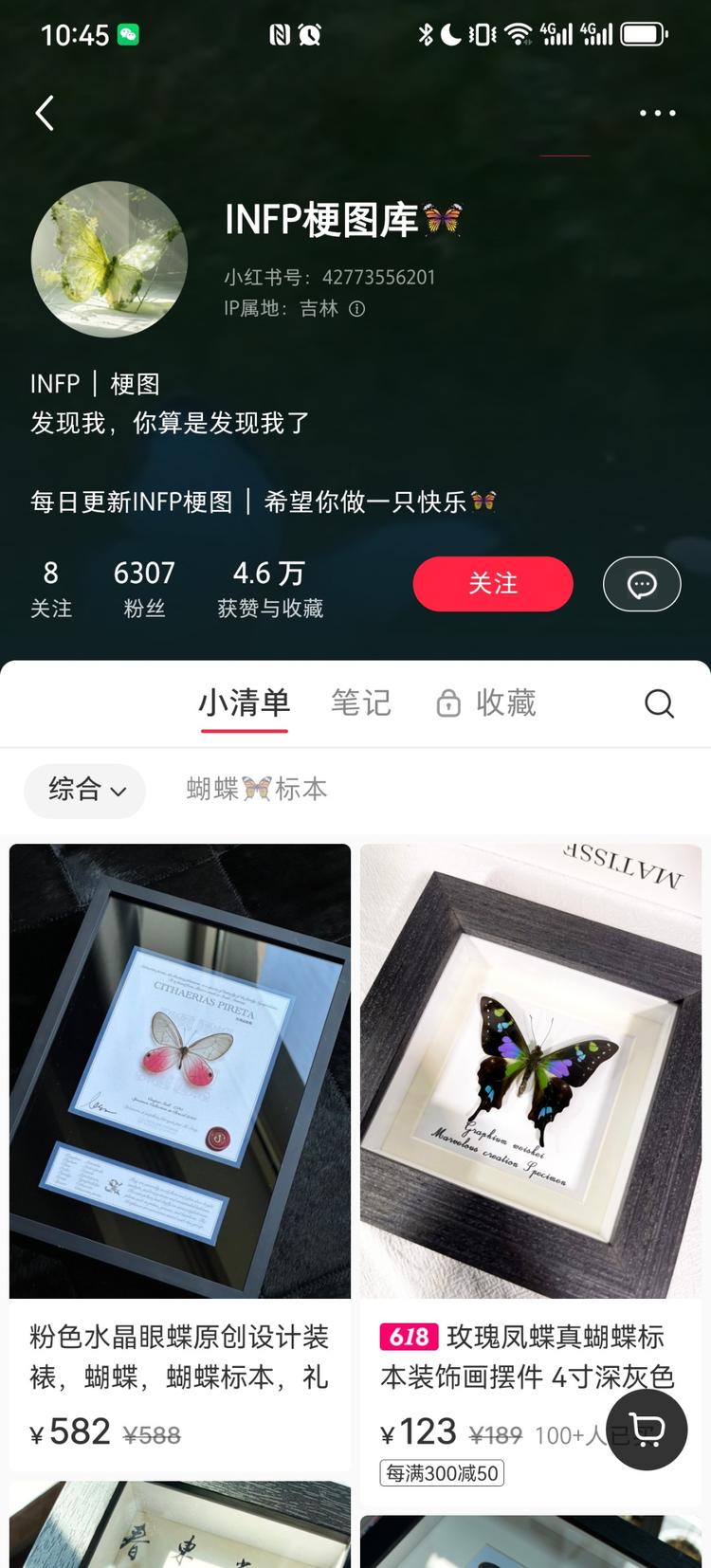 MBTI里INFP的代号是小蝴蝶，….-搞钱风向标论坛-航海社群内容-航海圈