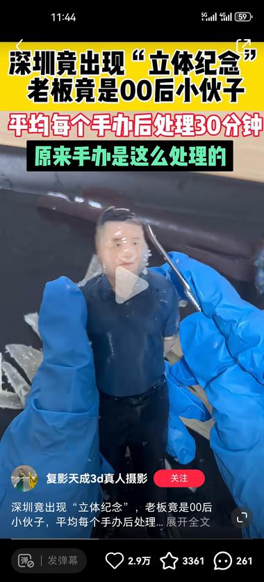 图片[3]-「3d真人手办」
 在小红书的数据很好 制作时长30….-网创风向标论坛-网络创业-网创圈
