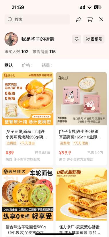 真人出镜，内容大多是日常经历过的事，….-航海圈