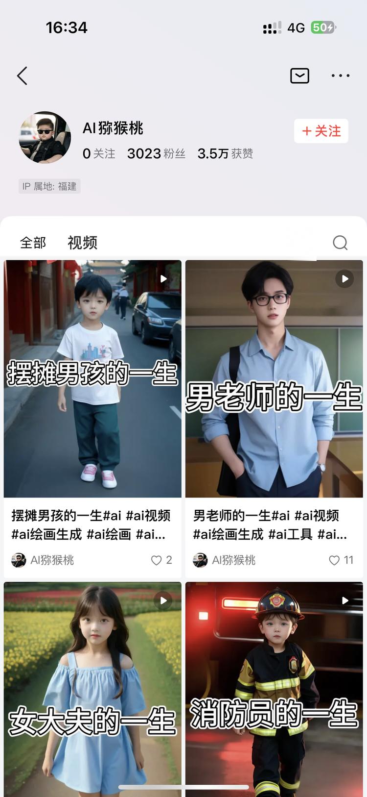 AI视频，某某的一生，大同小异，视频….-搞钱风向标论坛-航海社群内容-航海圈