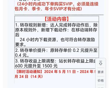除了夸克网盘，百度网盘也可以做拉新-航海圈