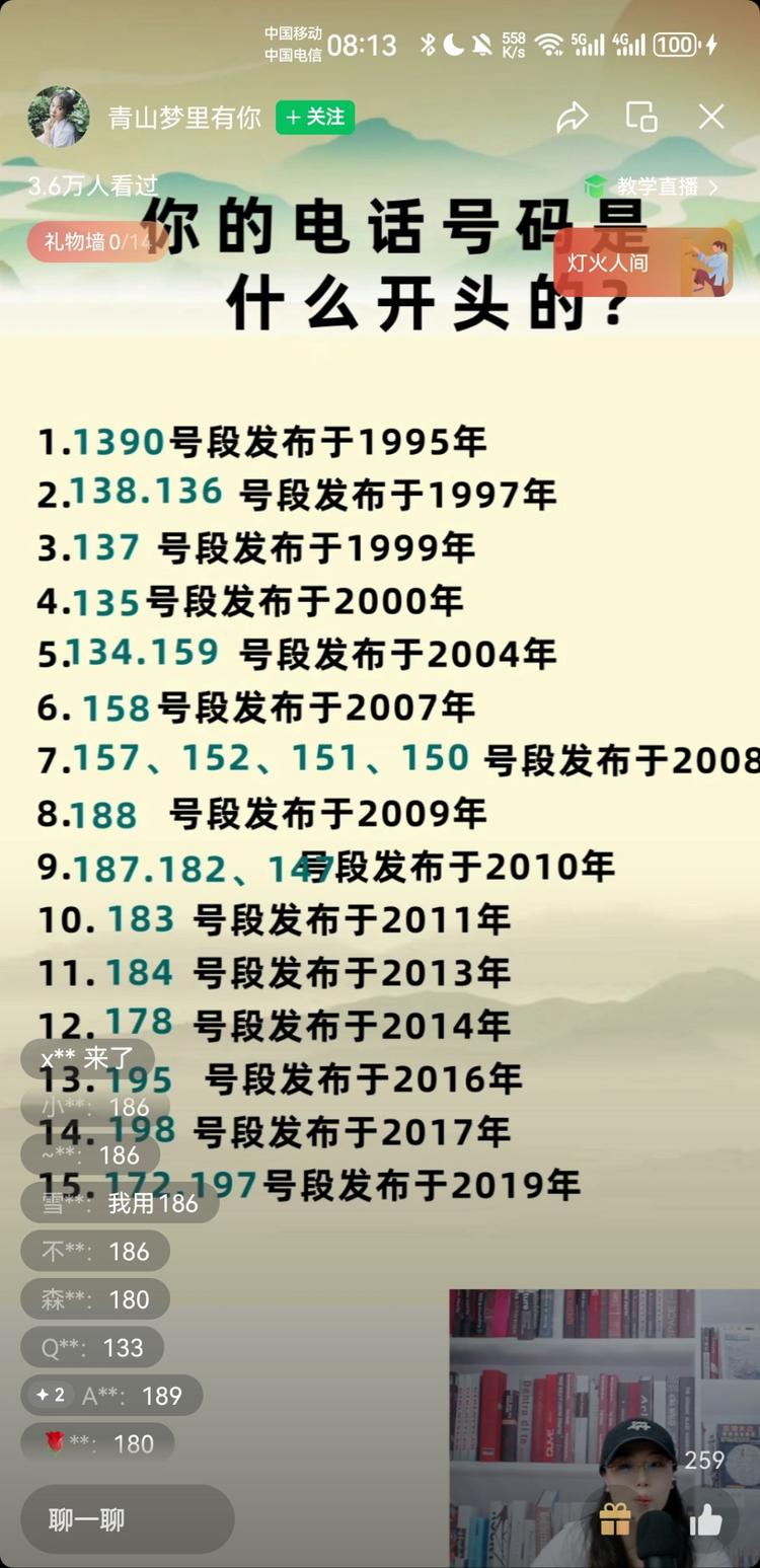 视频号直播，手机号段的发布时间查询，….-搞钱风向标论坛-航海社群内容-航海圈