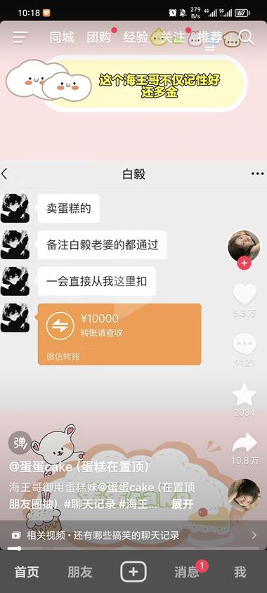 罐罐蛋糕版，吃瓜的同时，还能吐槽下，海….-搞钱风向标论坛-航海社群内容-航海圈