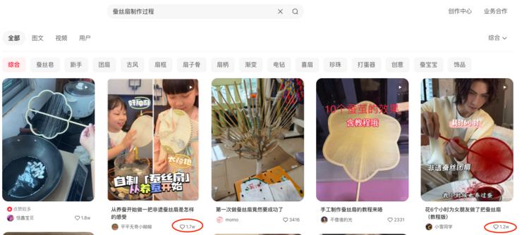 夏天到了，小红书上爆火的蚕丝扇，从养….-搞钱风向标论坛-航海社群内容-航海圈