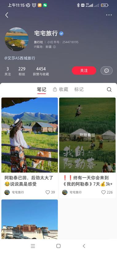 最近这部剧大火，相关的小红书笔记评论….-航海圈