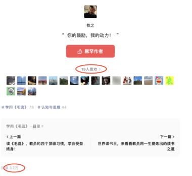 读好一本书，写一个公众号，做一个产品….-航海圈