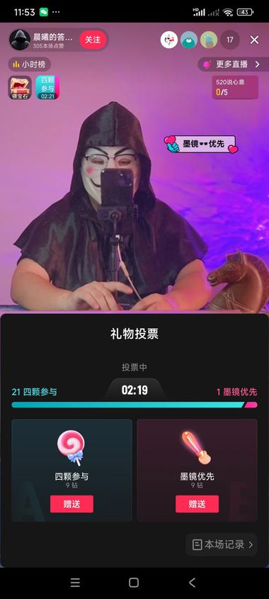 直播占卜，通过一本书，刷4颗棒棒糖，….-搞钱风向标论坛-航海社群内容-航海圈