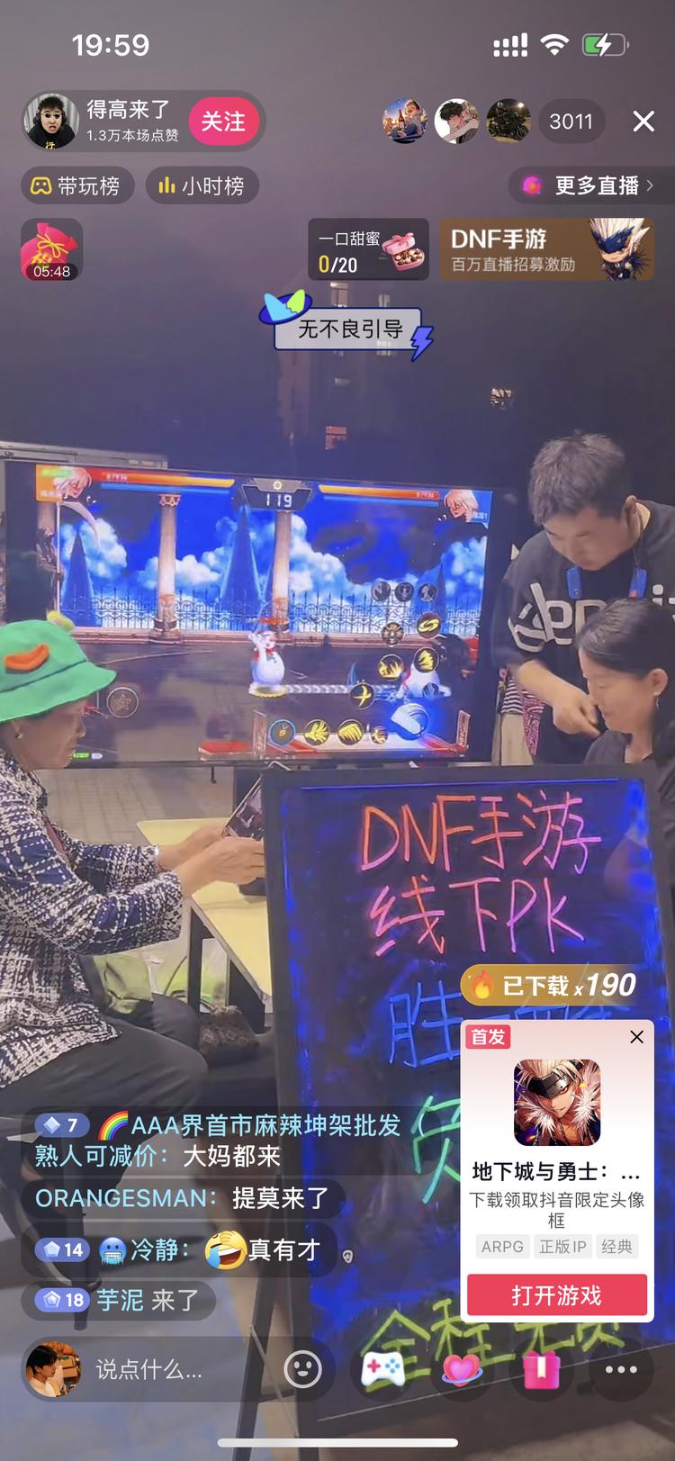 抖音直播，找俩大妈玩地下城PK，挂载….-搞钱风向标论坛-航海社群内容-航海圈