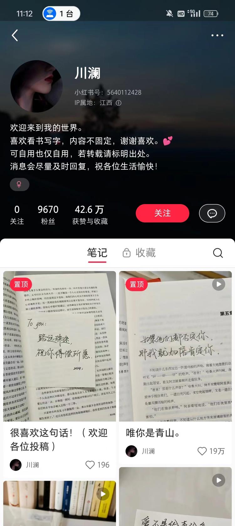 用书做背景，纸片手写一句话，内容….-搞钱风向标论坛-航海社群内容-航海圈