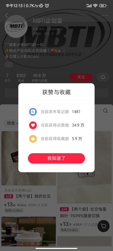 性格测试，INFP相关周边销售额2….-航海圈