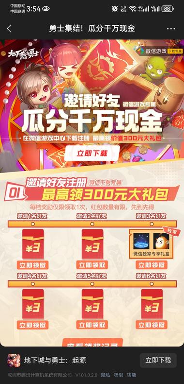 地下城与勇士手游公众号，拉新红包。-搞钱风向标论坛-航海社群内容-航海圈