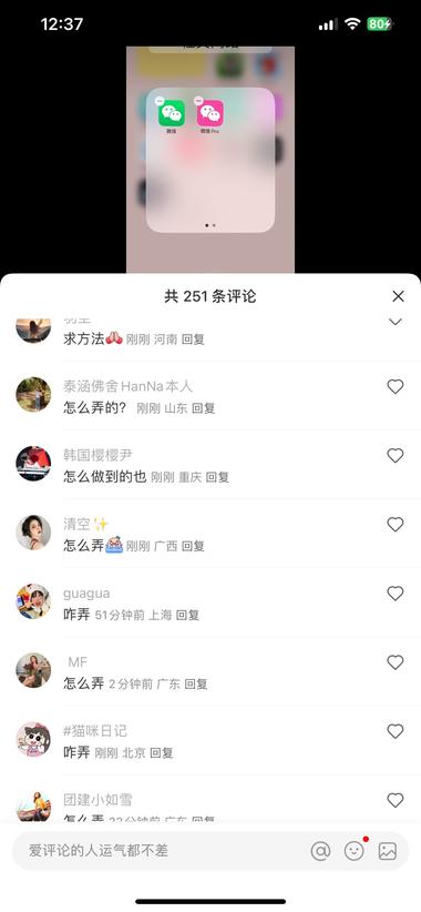 图片[2]-iPhone微信双开
评论区全在问….-网创风向标论坛-网络创业-网创圈