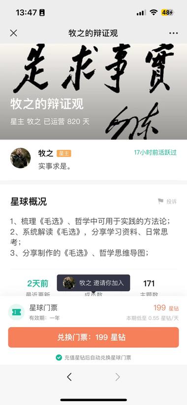 读好一本书，写一个公众号，做一个产品….-航海圈