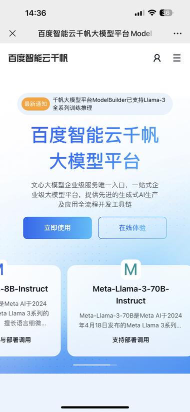 图片[2]-薅羊毛系列

文心大模型两大主力模型….-网创风向标论坛-网络创业-网创圈