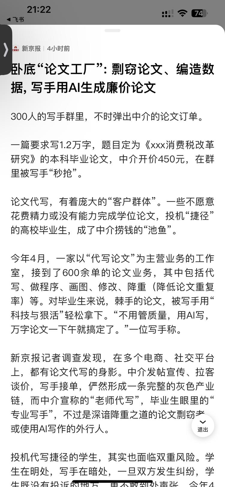 继续代写圈的内幕，已经有记者卧底了，….-搞钱风向标论坛-航海社群内容-航海圈