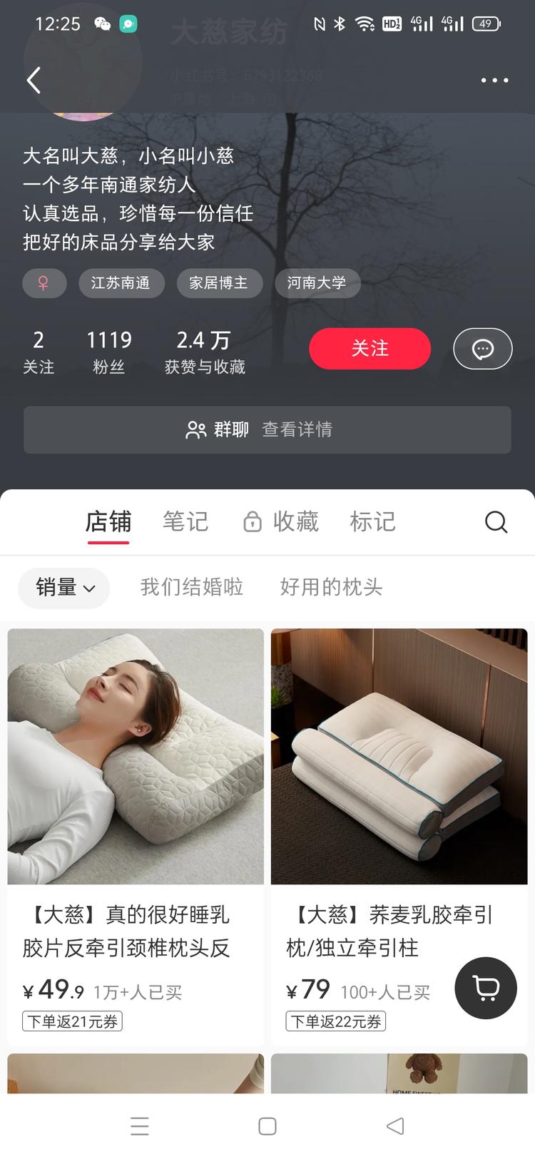 一千多粉，这个枕头卖了一万多单….-航海圈