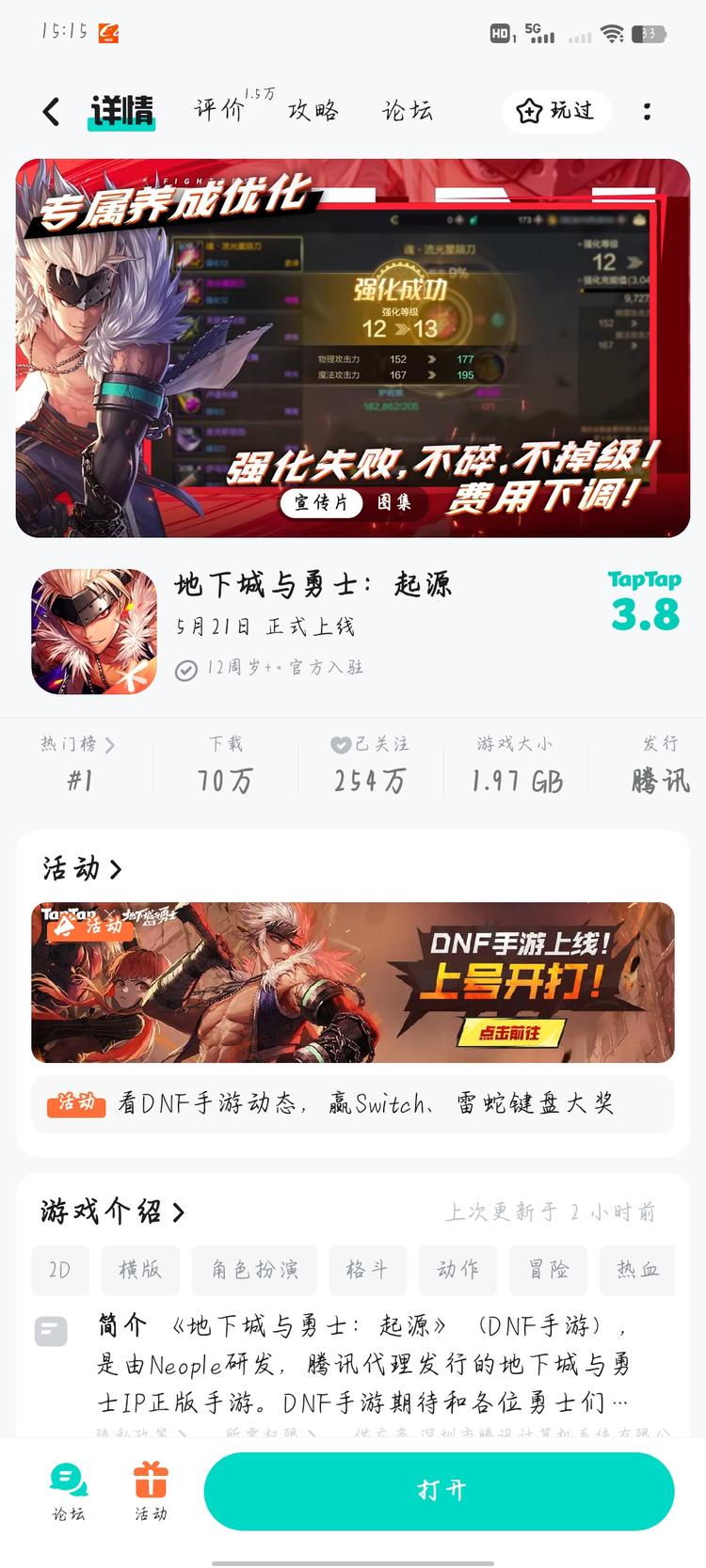 DNF手游今天上线，毕竟也是当年爆….-搞钱风向标论坛-航海社群内容-航海圈