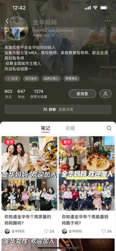图片[2]-小红书+地区+人群
小红书相对快手视….-网创风向标论坛-网络创业-网创圈