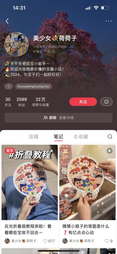 低粉爆款，单链接销售额近40w产….-搞钱风向标论坛-航海社群内容-航海圈
