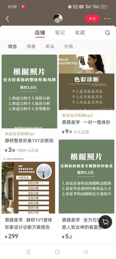 衣品好，对穿搭方面有自己见解的，….-航海圈