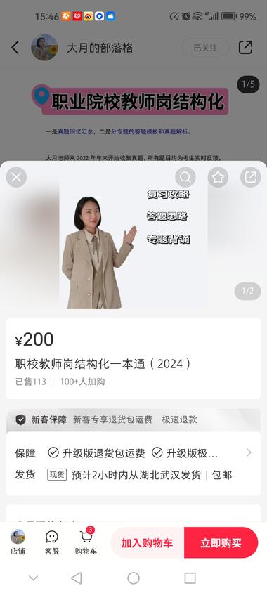 最近是招聘教师的高峰期，导流卖教师的….-搞钱风向标论坛-航海社群内容-航海圈