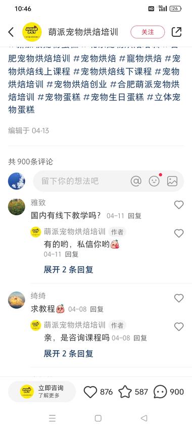 宠物烘培….-搞钱风向标论坛-航海社群内容-航海圈