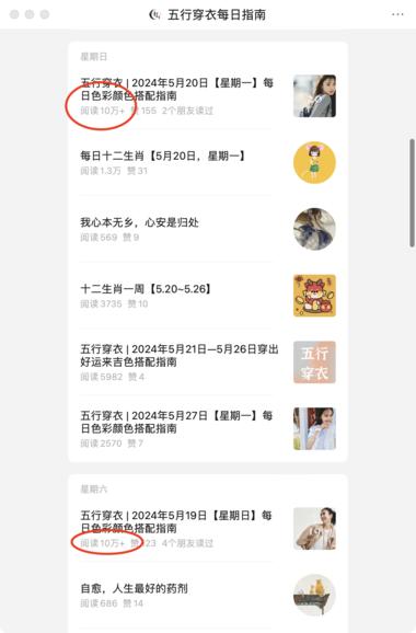 图片[2]-五行+穿衣指南

每天6篇文章，头条….-网创风向标论坛-网络创业-网创圈
