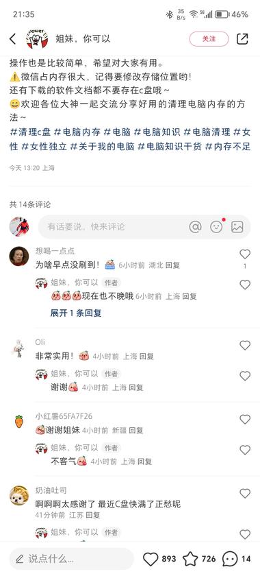 女性生活小技能，起号很快….-航海圈