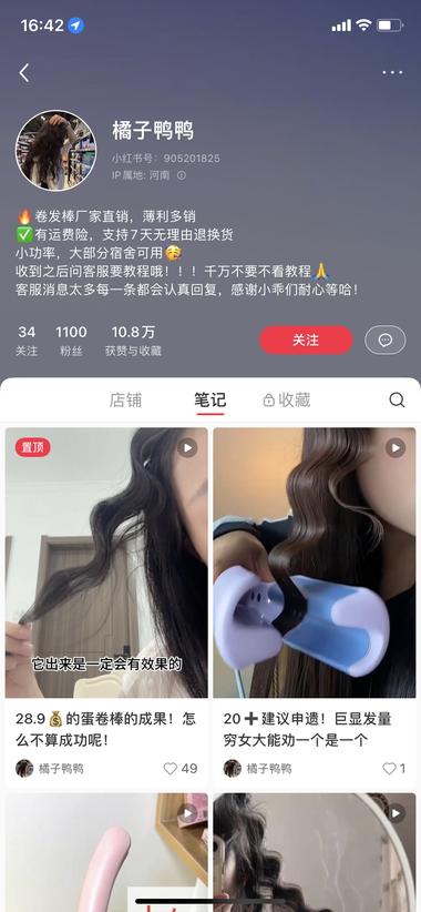 只卖一个电发夹，博主发了117条 销量….-航海圈