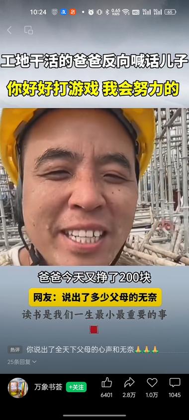 图片[2]-用农民工或低收入人群人设，
用反向….-网创风向标论坛-网络创业-网创圈