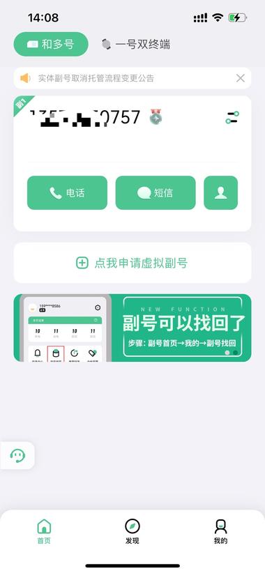 图片[2]-账号注册，多开小号
移动的卡可以用：….-网创风向标论坛-网络创业-网创圈