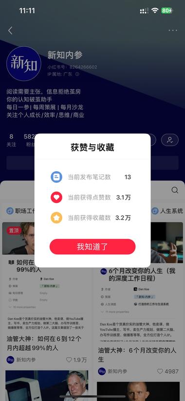 知识整理赛道依然有机会，5天前新起的….-搞钱风向标论坛-航海社群内容-航海圈