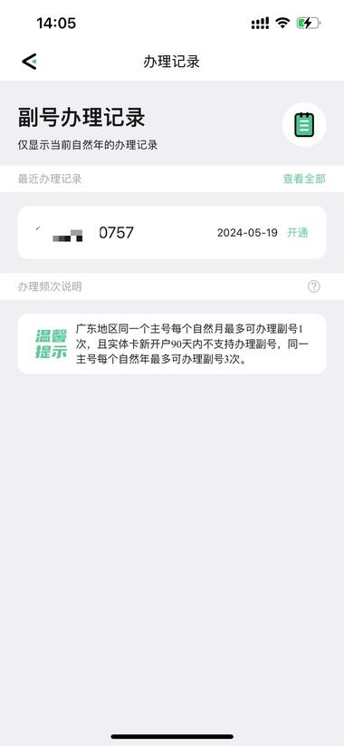 账号注册，多开小号移动的卡可以用：….-搞钱风向标论坛-航海社群内容-航海圈
