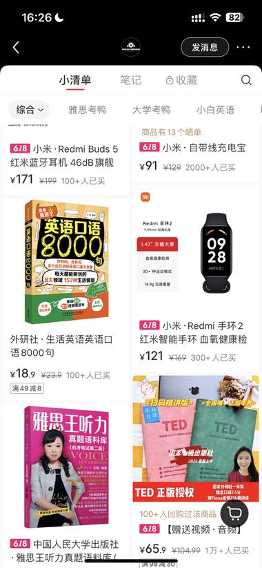 小红书英语每日一小时听英文10篇….-航海圈