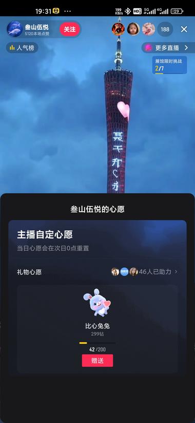 图片[2]-520活动抖音直播间玩儿法
1、提前….-网创风向标论坛-网络创业-网创圈