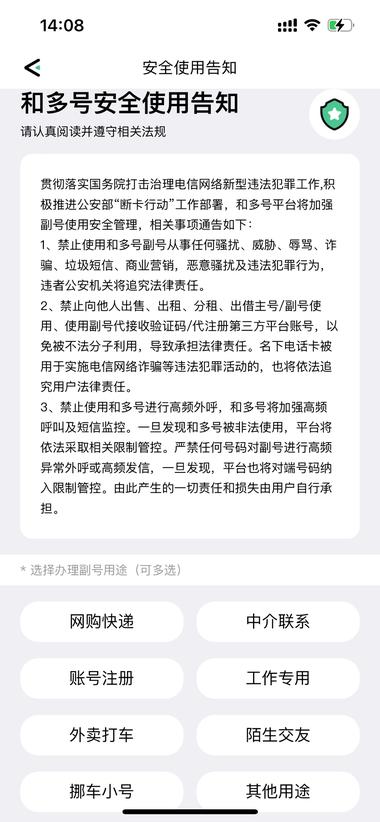 图片[4]-账号注册，多开小号
移动的卡可以用：….-网创风向标论坛-网络创业-网创圈