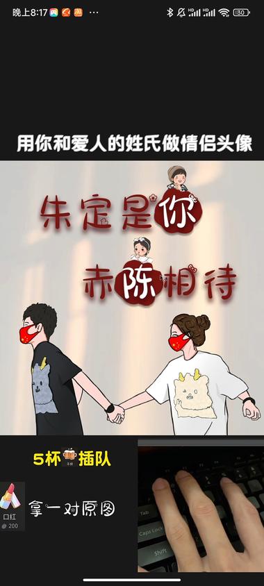 昨天的520，看到一个直播间。通过姓….-搞钱风向标论坛-航海社群内容-航海圈