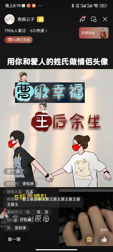 图片[3]-昨天的520，看到一个直播间。通过姓….-网创风向标论坛-网络创业-网创圈