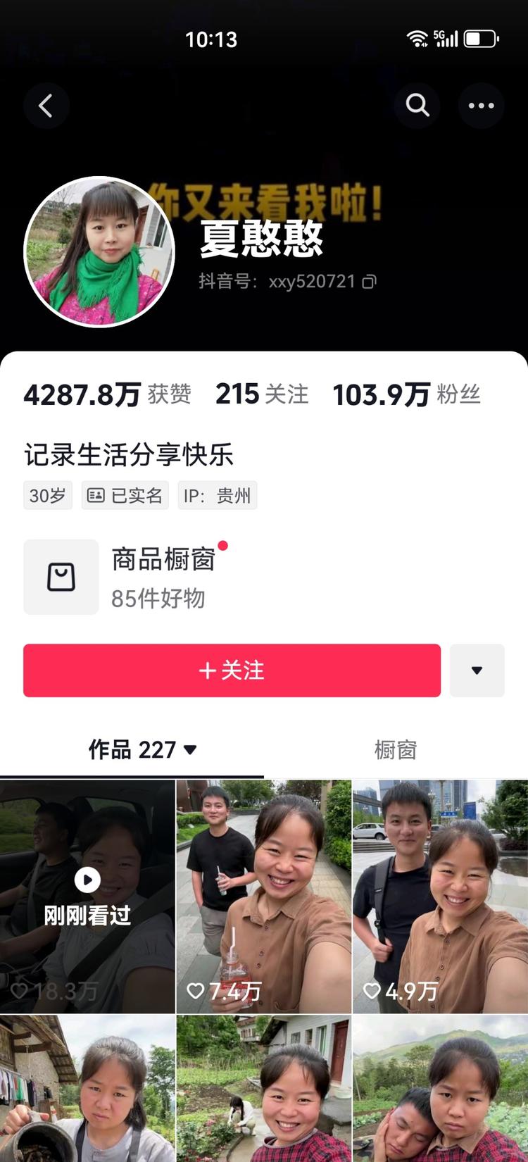 有点特点的草根，还是容易起号，拍摄手….-搞钱风向标论坛-航海社群内容-航海圈