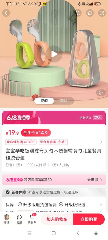 低粉爆款，宝宝辅食勺，单品卖出 1.1….-航海圈