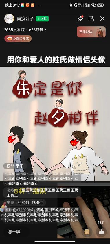 图片[2]-昨天的520，看到一个直播间。通过姓….-网创风向标论坛-网络创业-网创圈