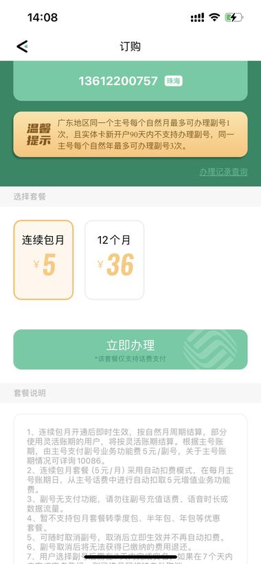 图片[5]-账号注册，多开小号
移动的卡可以用：….-网创风向标论坛-网络创业-网创圈