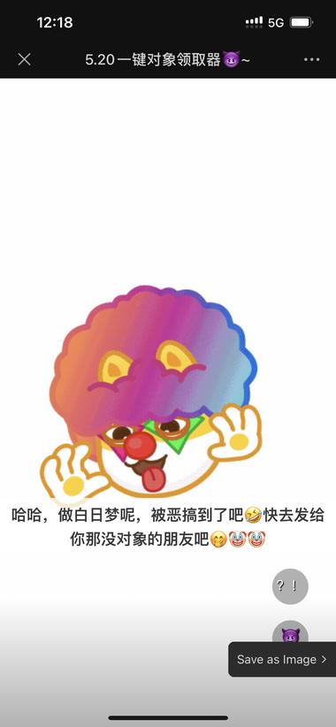 五二零节日的恶搞链接，原来可以这样玩….-航海圈