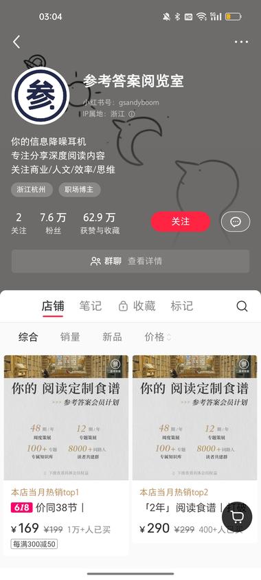 几百万的销量，还是虚拟产品，挺牛的。….-搞钱风向标论坛-航海社群内容-航海圈