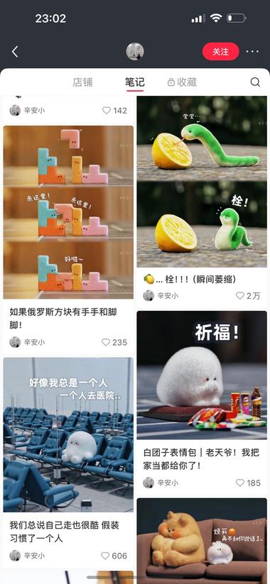 图片[4]-这个号变现也挺牛逼的，一个白团子I….-网创风向标论坛-网络创业-网创圈