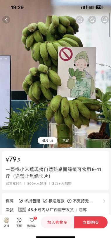 图片[2]-小红书的农产品新思路
适合有一手货….-网创风向标论坛-网络创业-网创圈